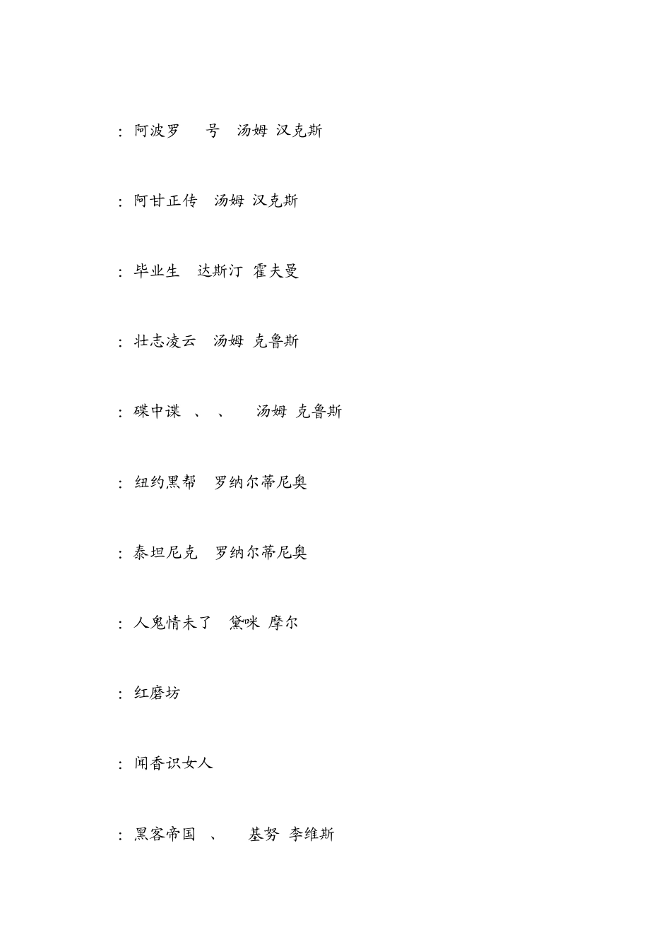 欧美经典电影推荐_第3页