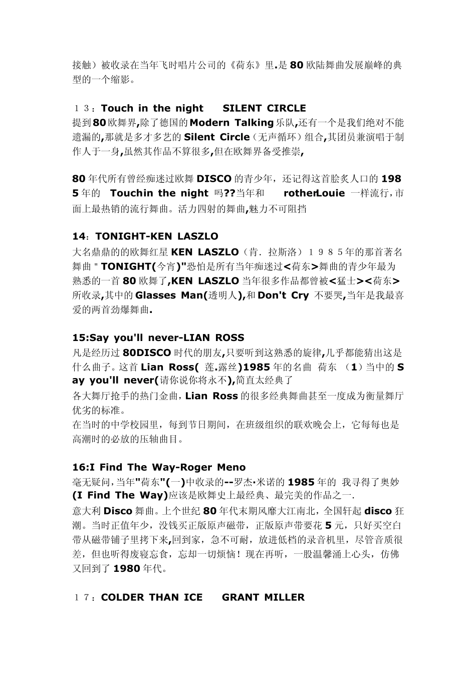 欧美经典迪斯科舞曲_第3页