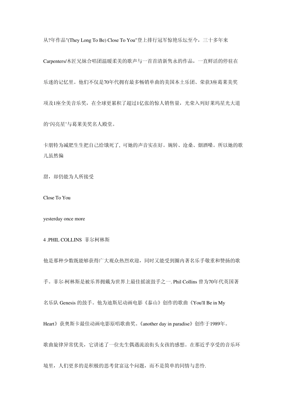 欧美著名歌手乐队简介及代表作品_第2页