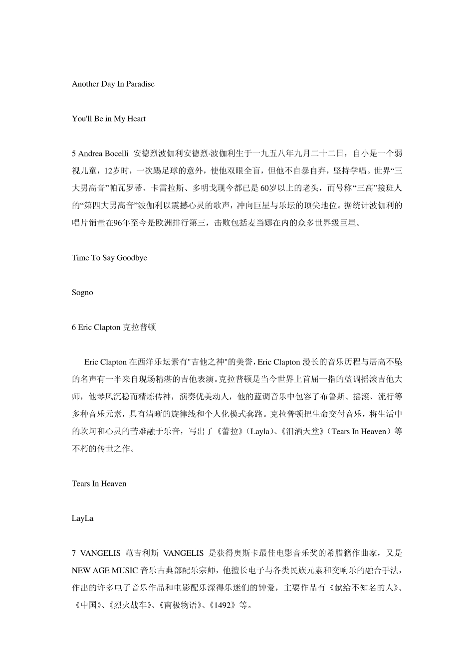 欧美著名歌手乐队简介及代表作品_第3页