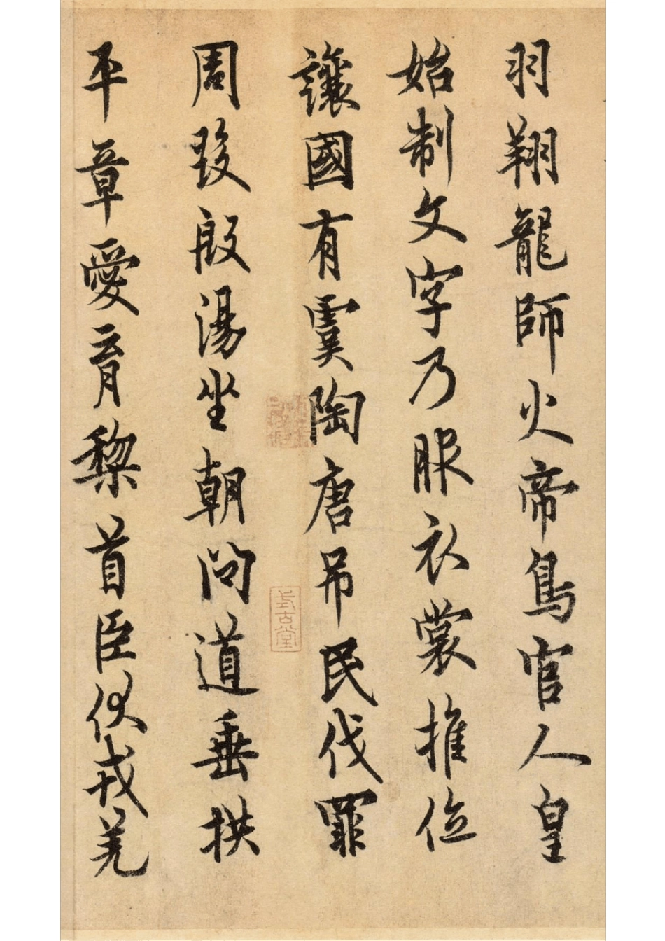 欧阳询行书千字文高清+完美排版_第3页