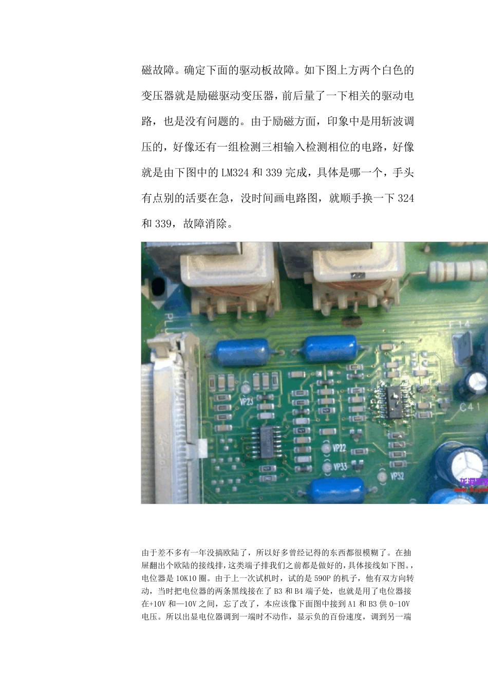 欧陆590直流调速器接线_第3页