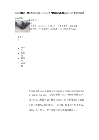 欧陆590直流调速器接线