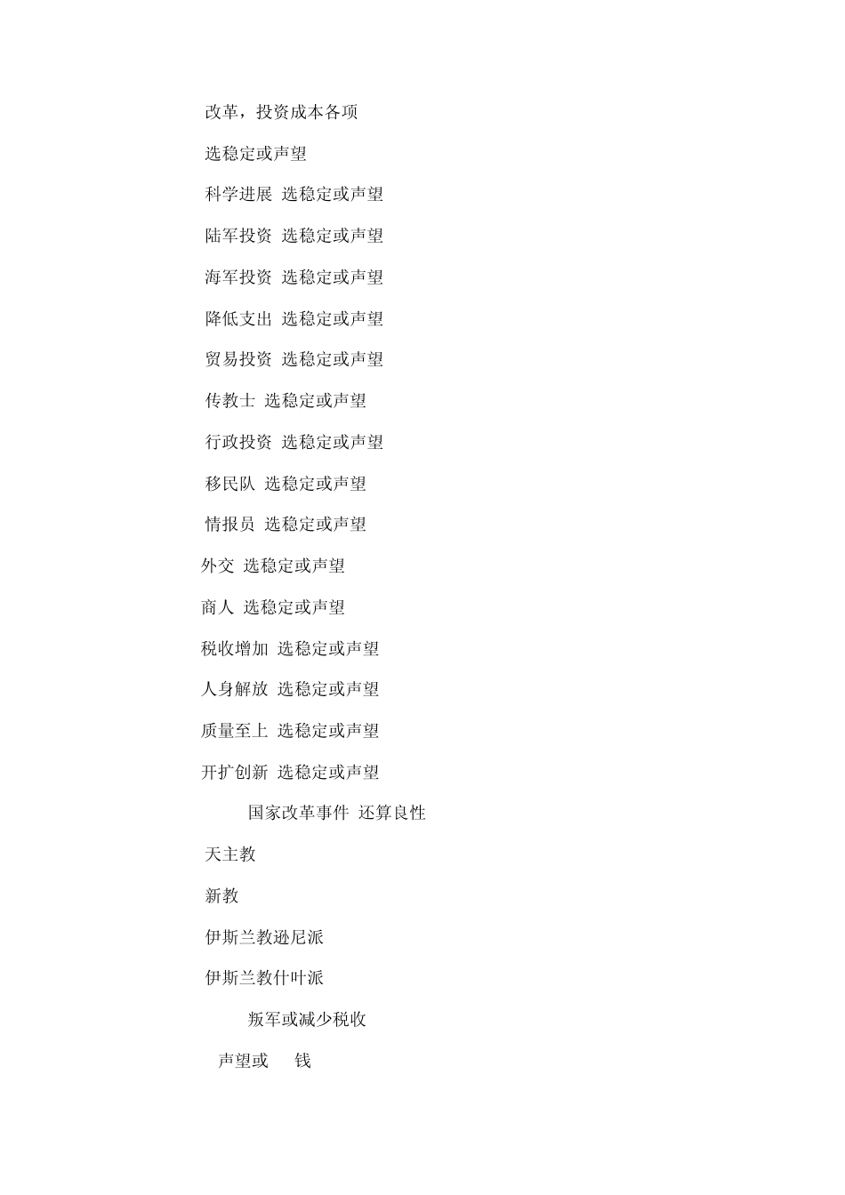 欧陆风云3神风秘籍_第2页