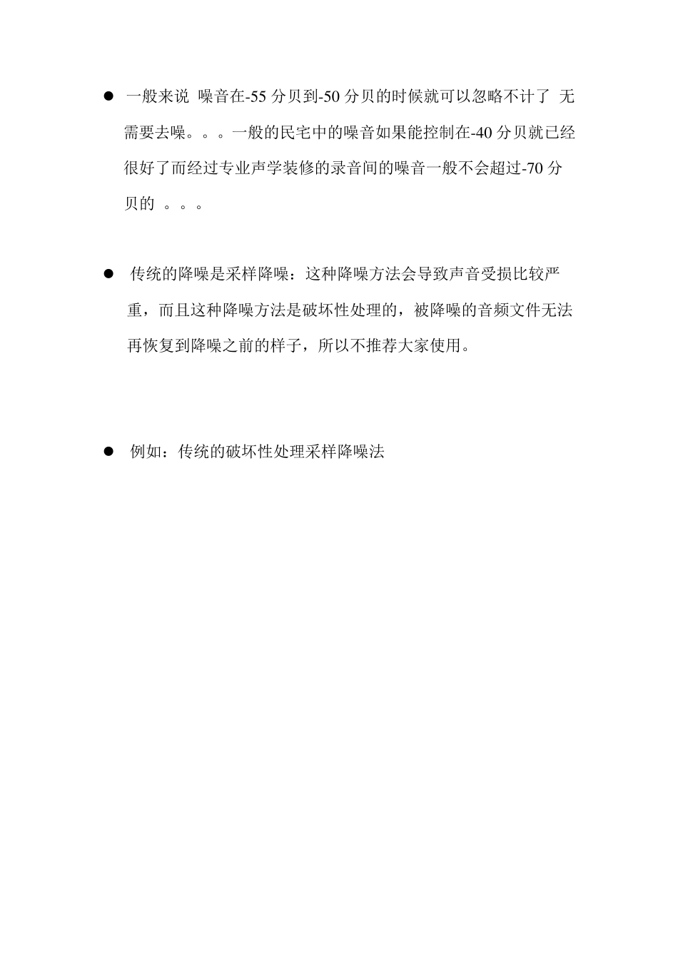 歌曲后期制作流程参考_第2页