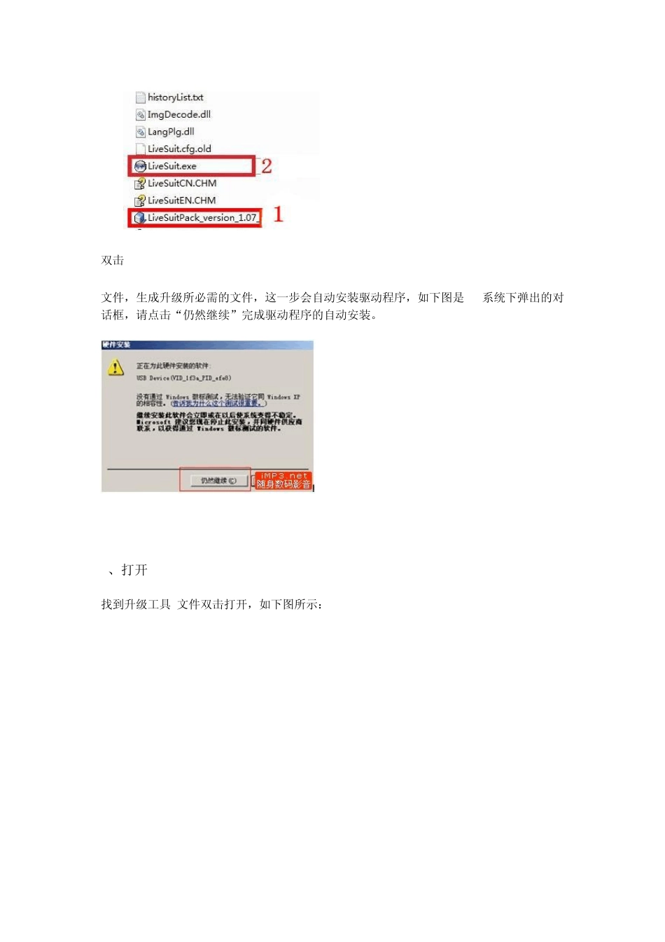 歌美G2刷机教程_第2页