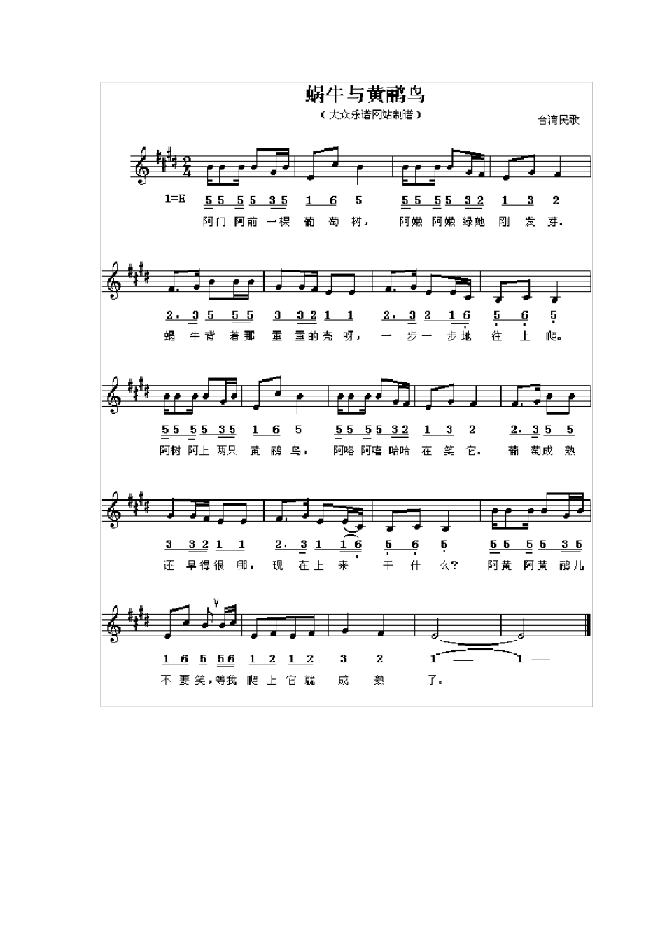 歌曲电子琴简谱_第1页