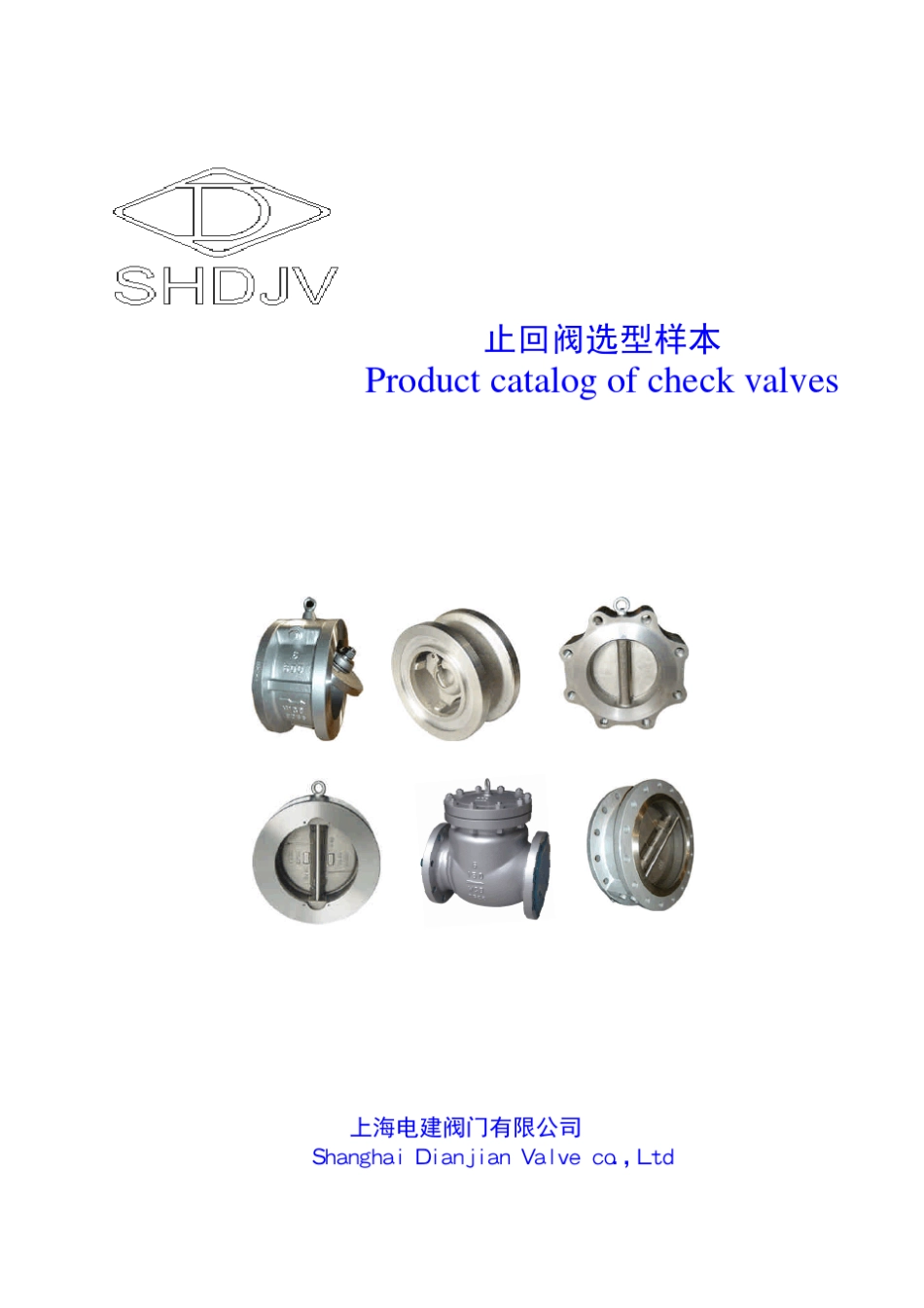 止回阀选型样本_第1页
