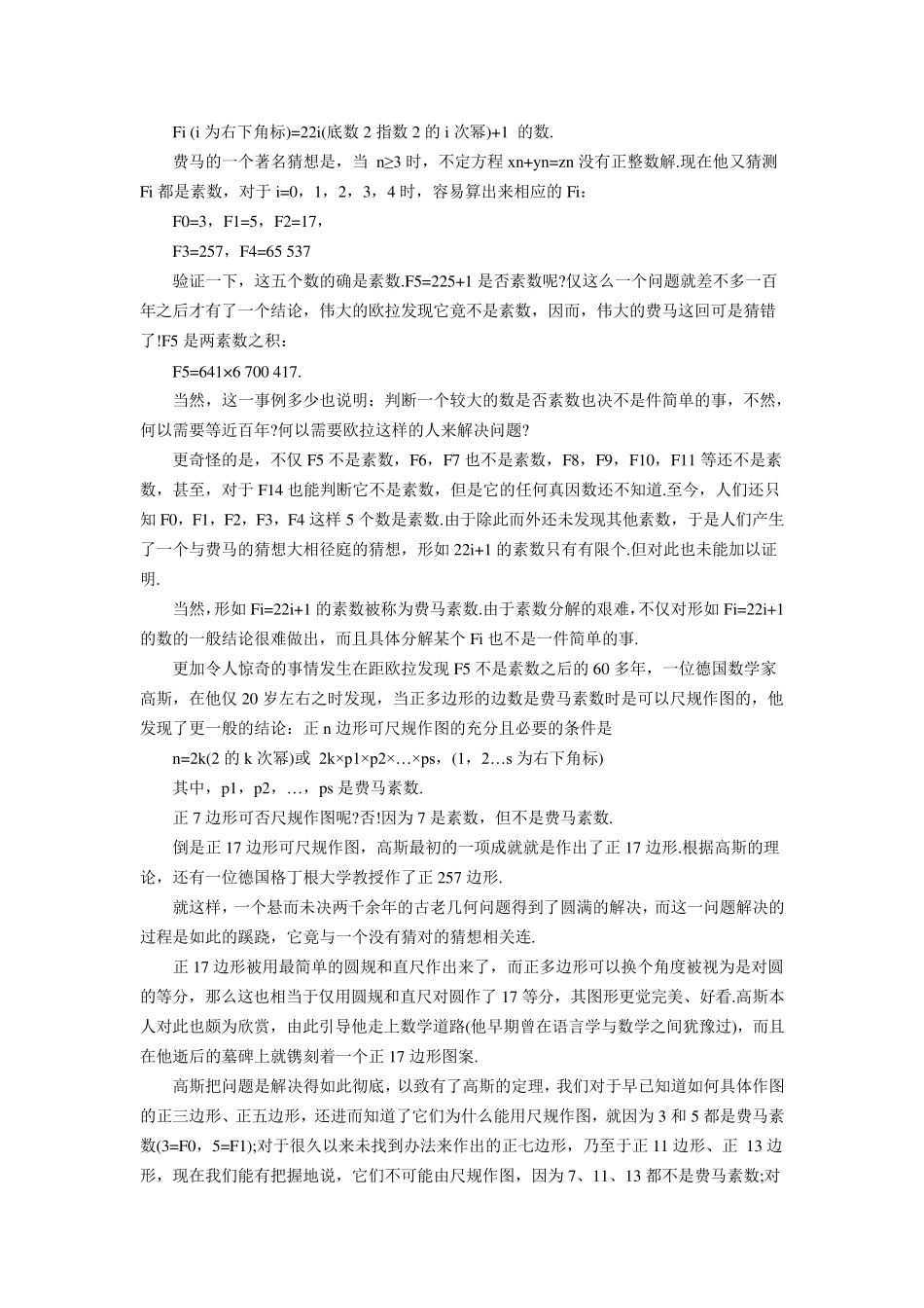 正五边形的画法_第2页