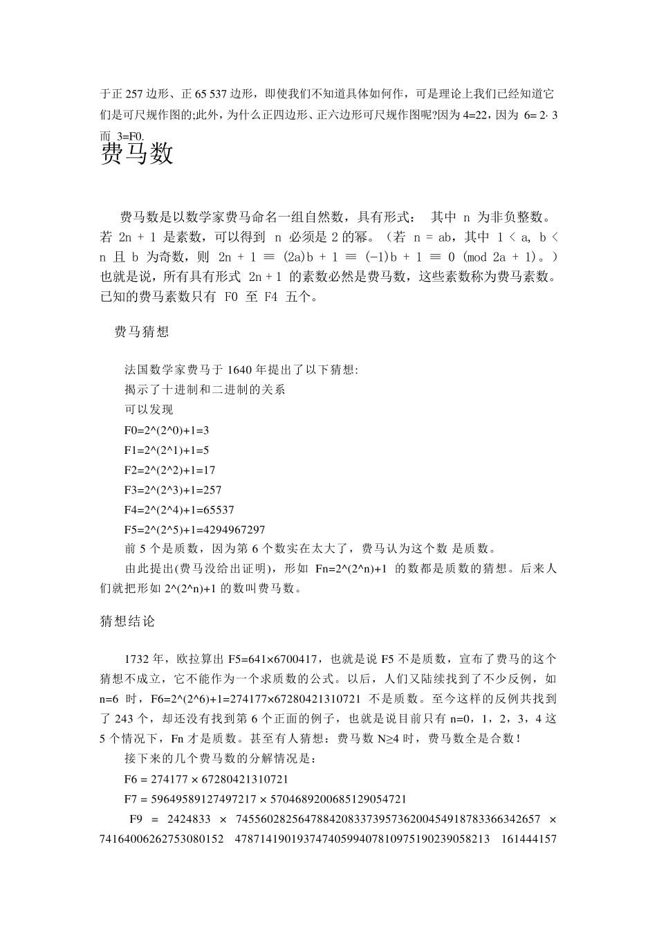 正五边形的画法_第3页