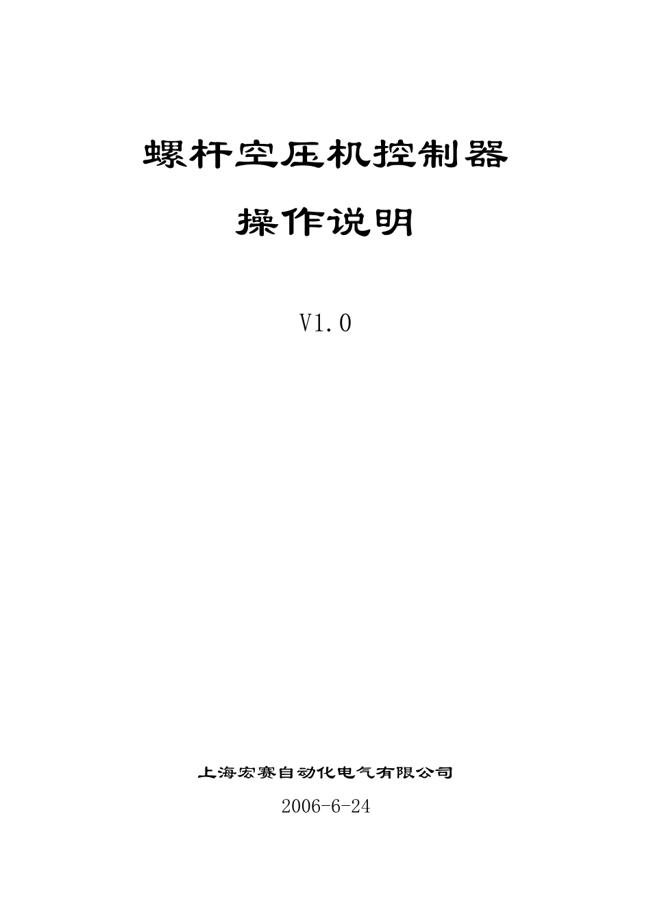 正力精工使用说明_第1页