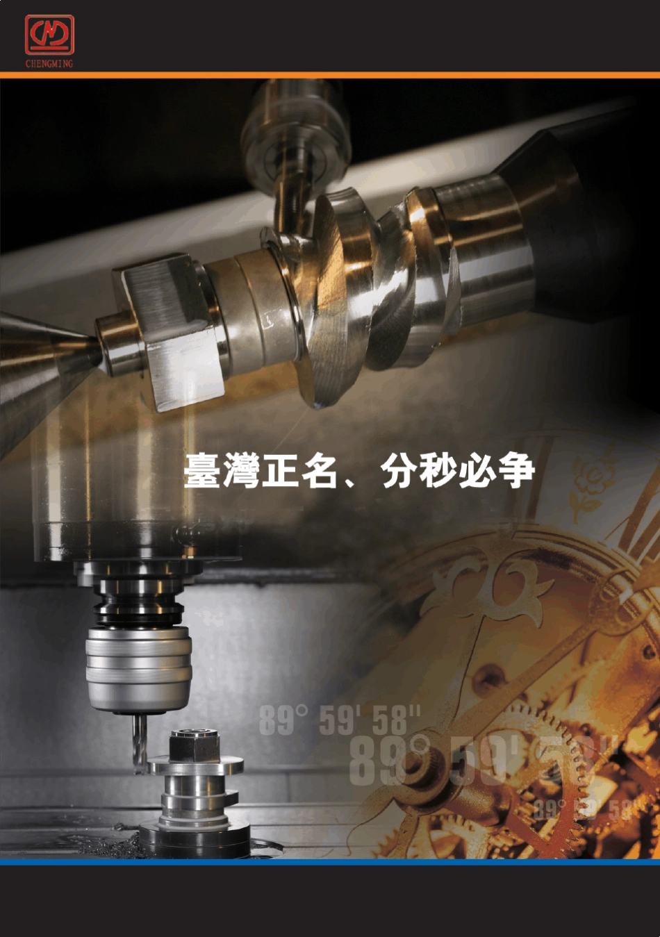 正名分割器选型目录_第1页