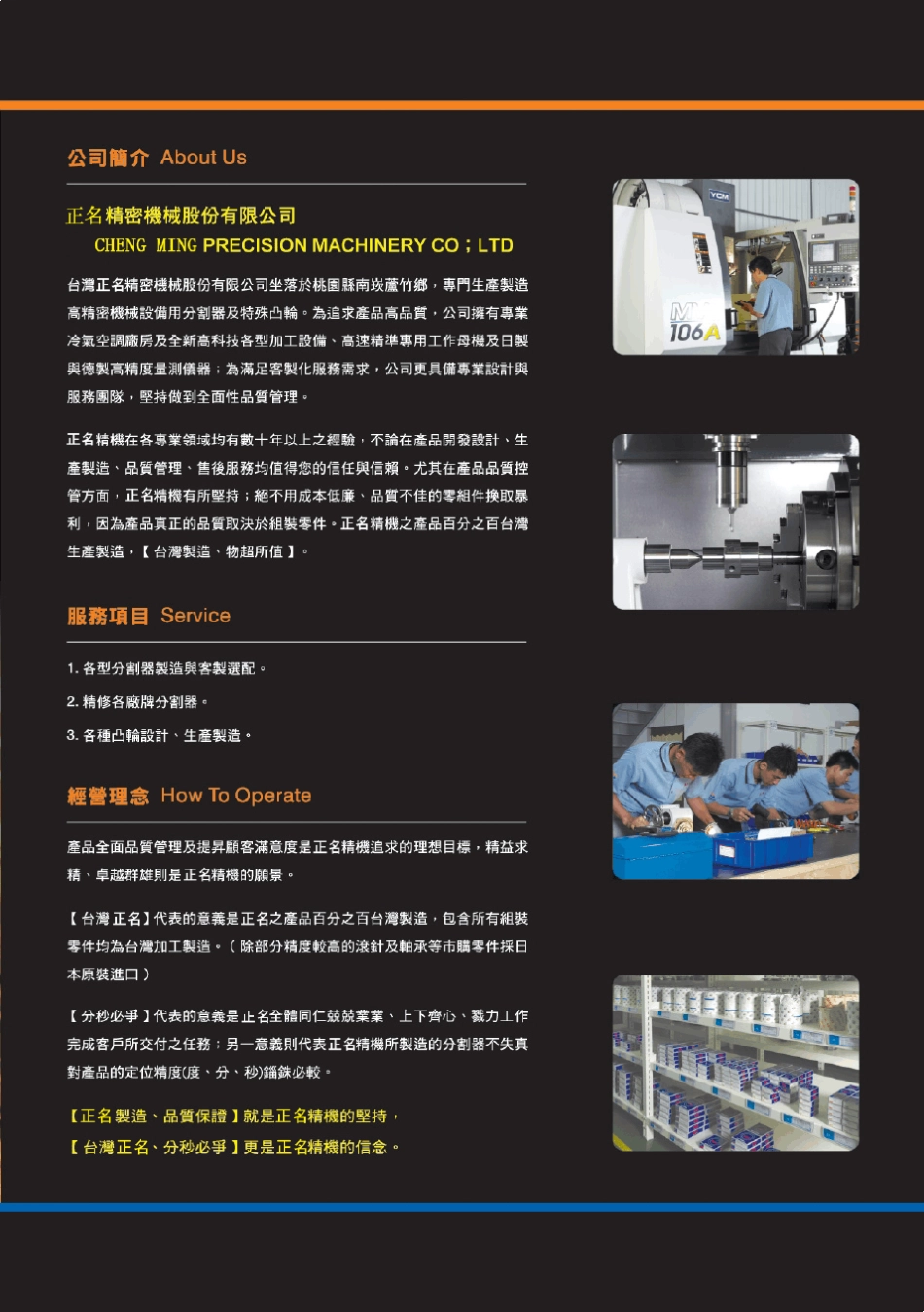 正名分割器选型目录_第2页