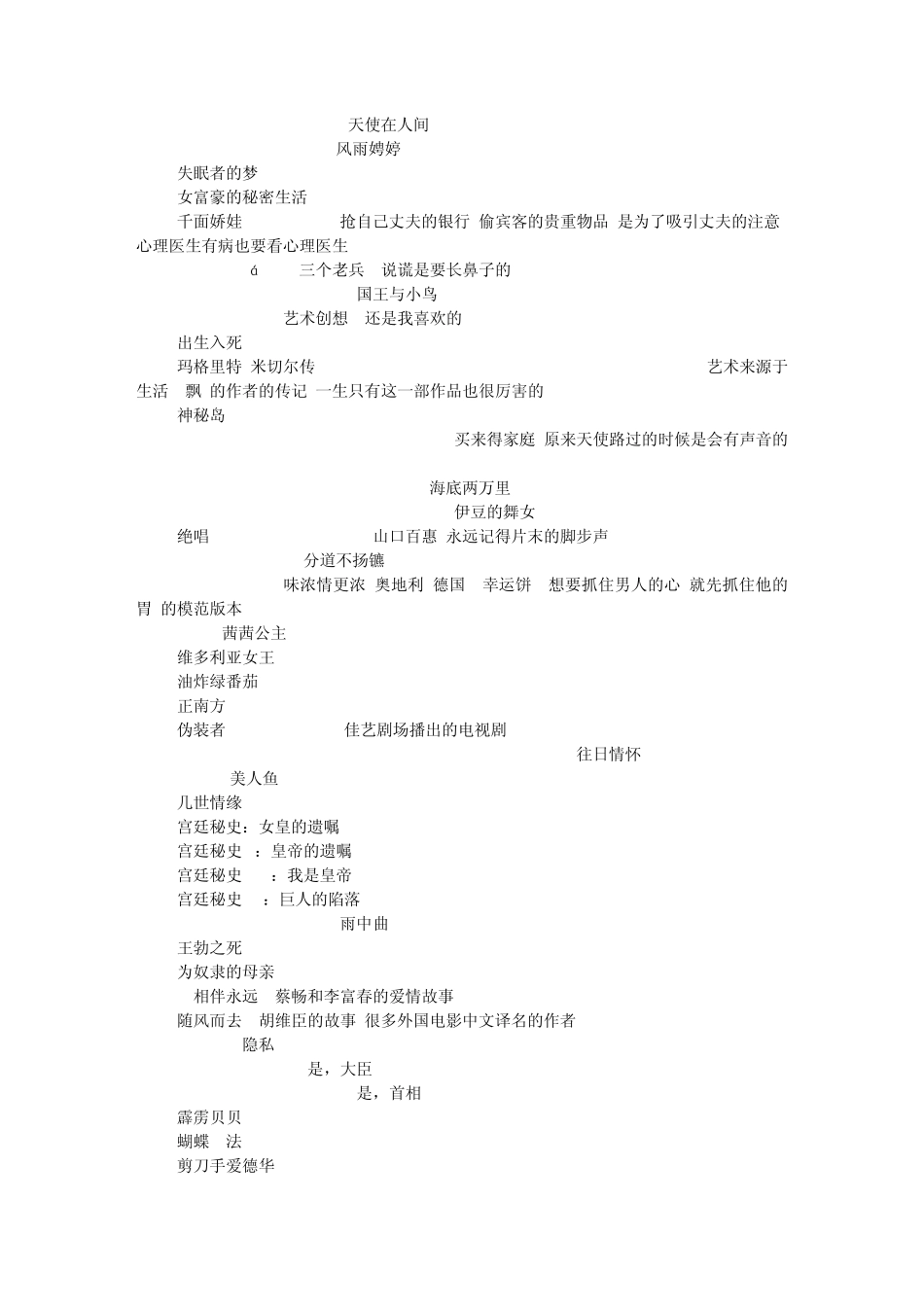 正大剧场播过的电影_第2页