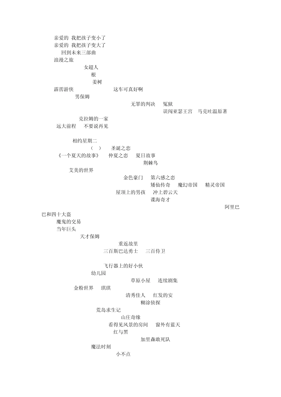 正大剧场播过的电影_第3页