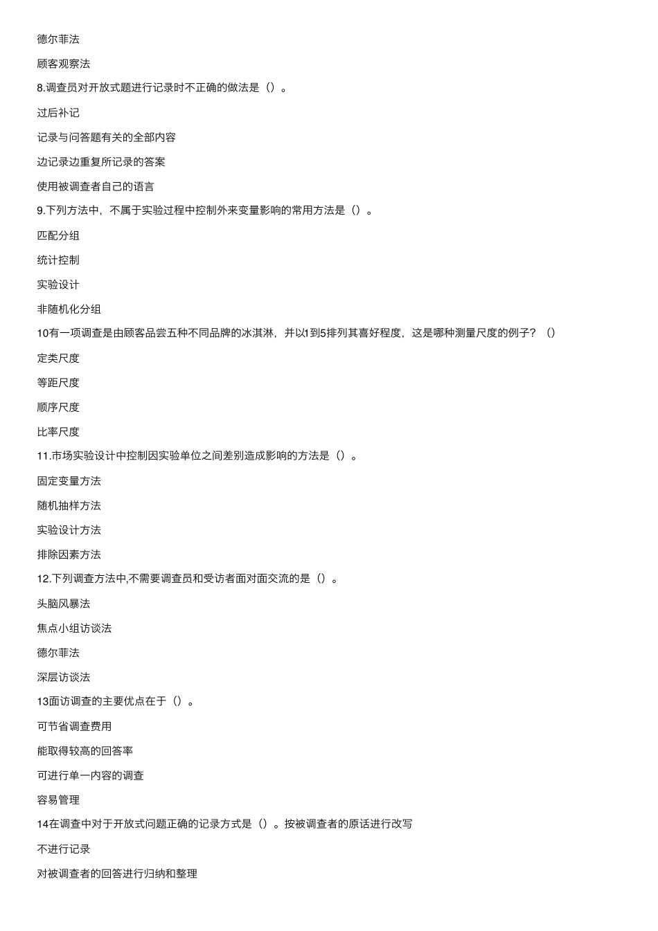 正大杯比赛题目_第2页