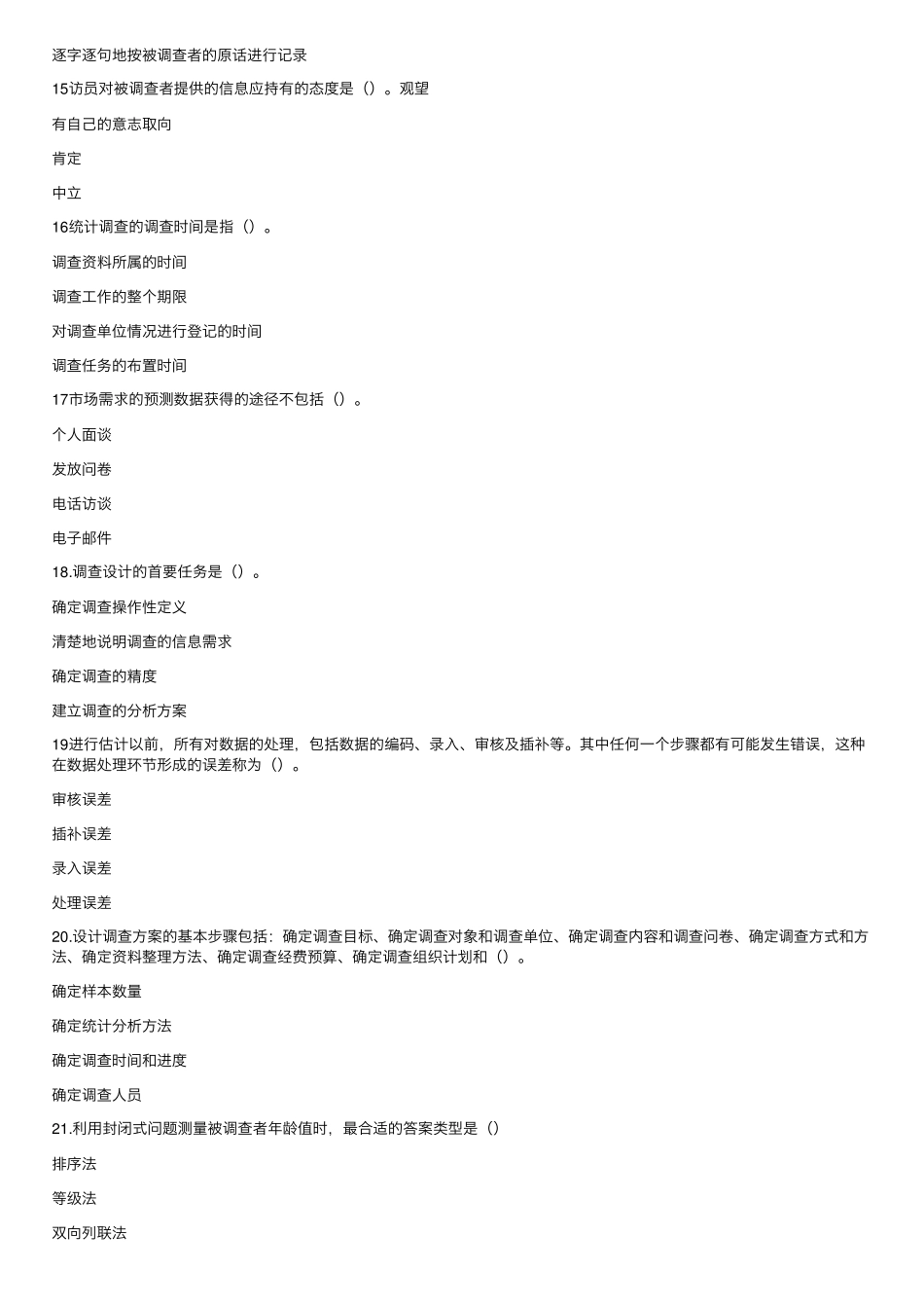 正大杯比赛题目_第3页