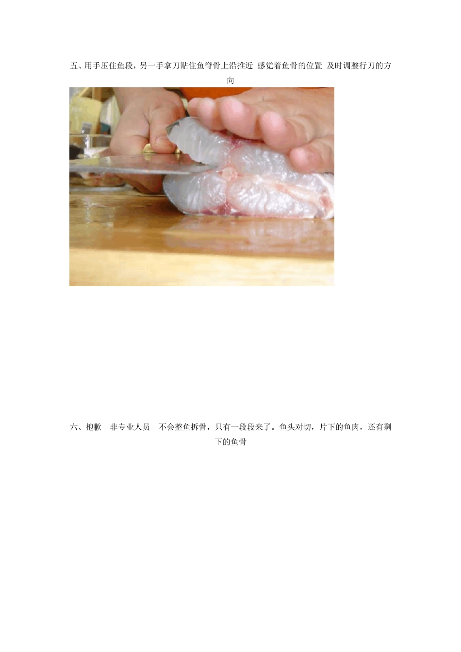 正宗酸菜鱼做法_第3页