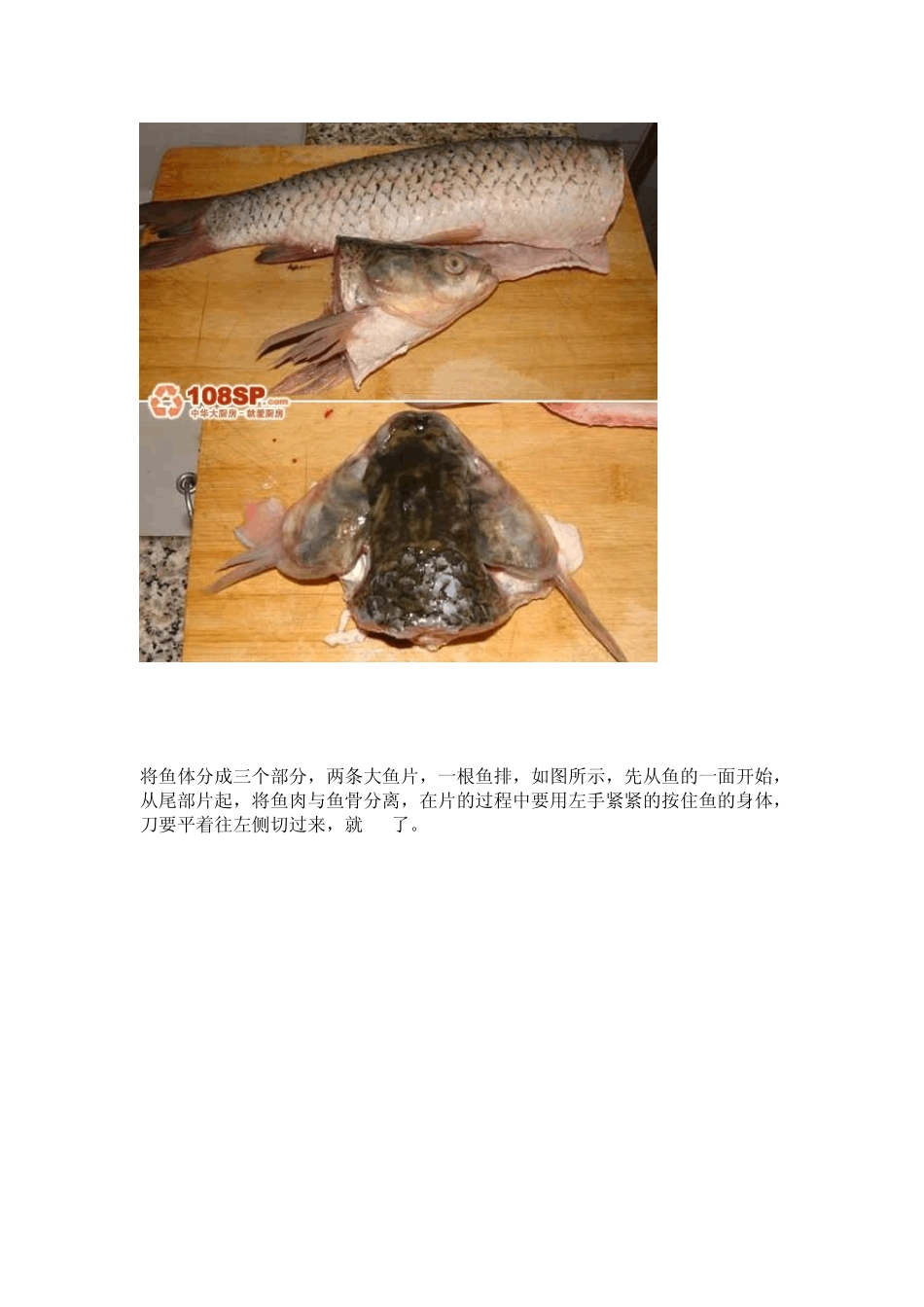 正宗重庆水煮鱼(超详细图解做法)_第3页