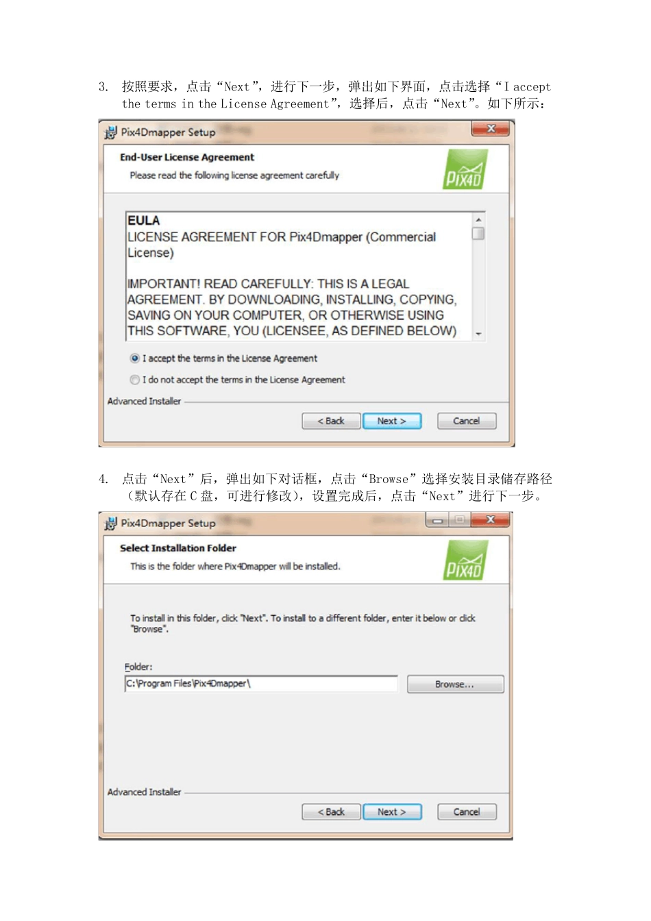 正射数据处理操作步骤_第3页
