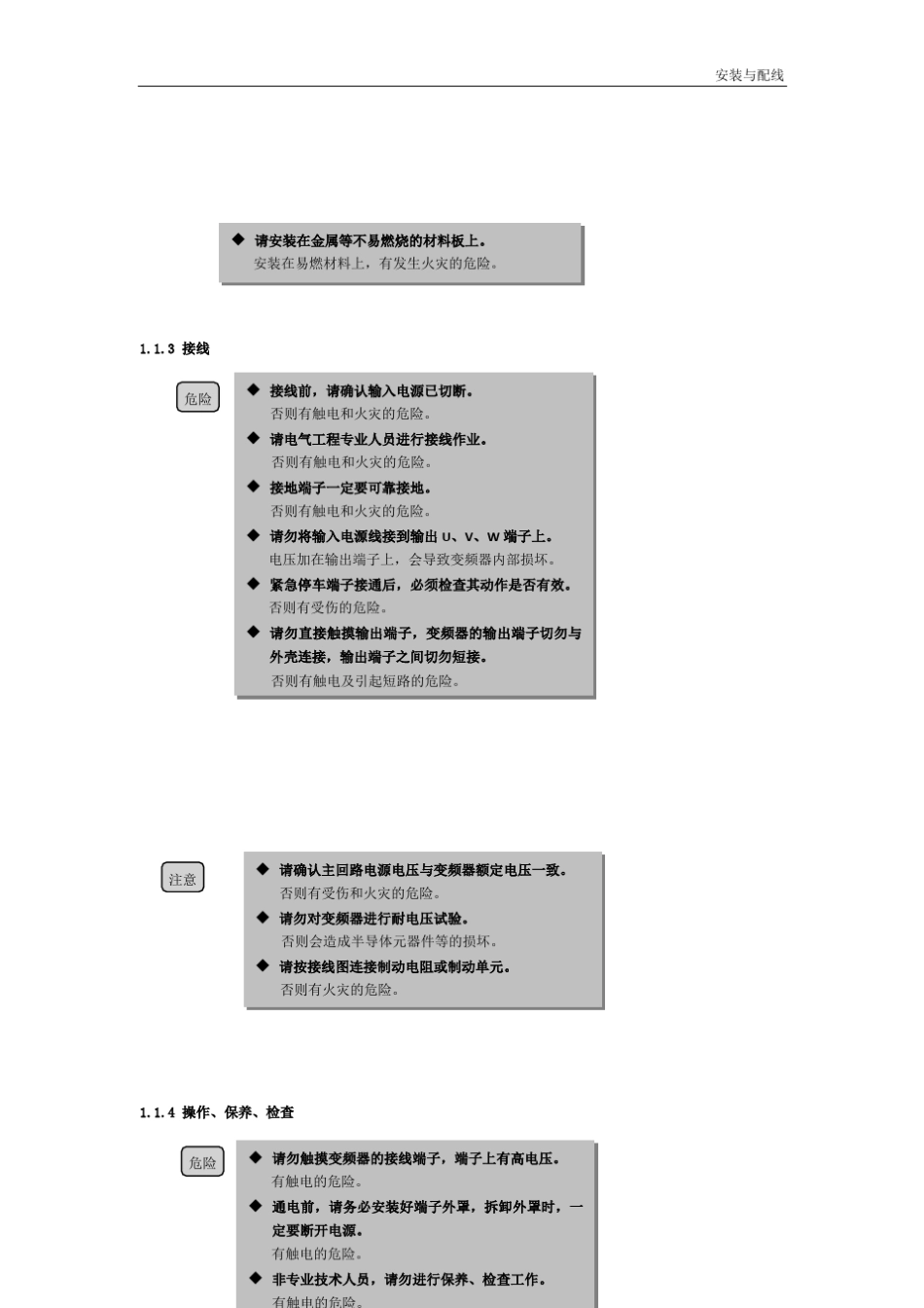 正川ZC200用户手册_第2页