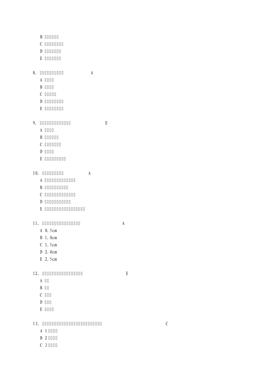 正常阑尾的体表投影为_第2页