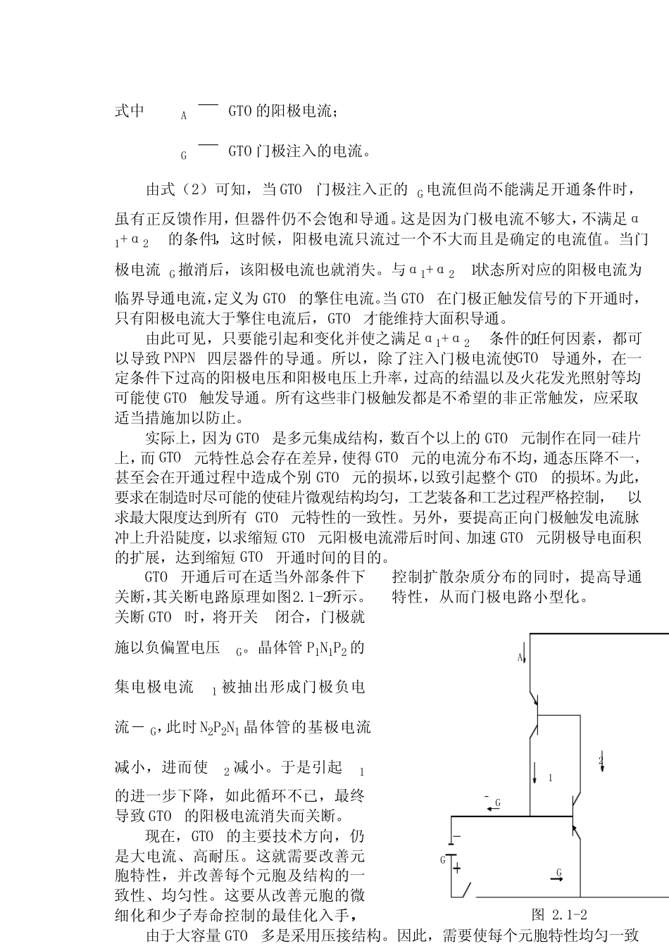 正弦波逆变器_第3页