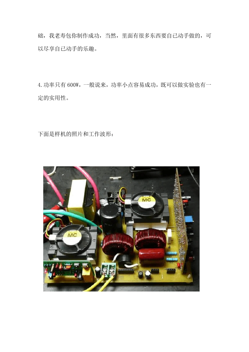 正弦波逆变器驱动芯片介绍_第2页