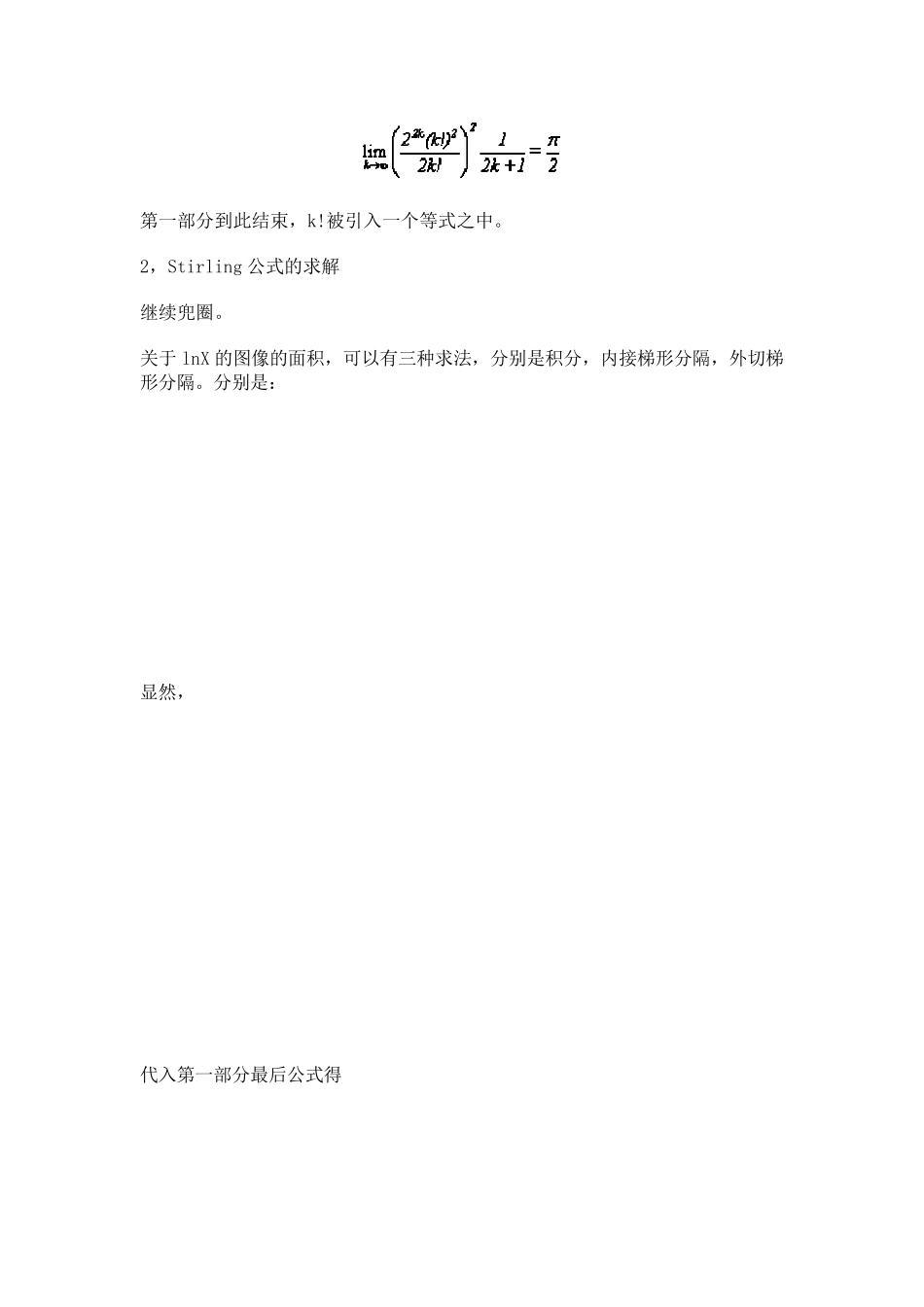 正态分布推导_第2页