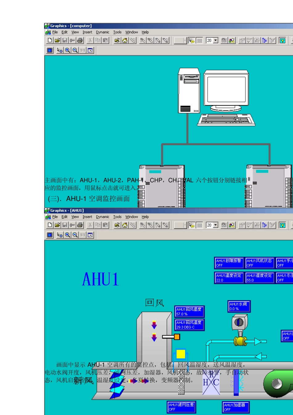 正新中央空调操作说明_第3页