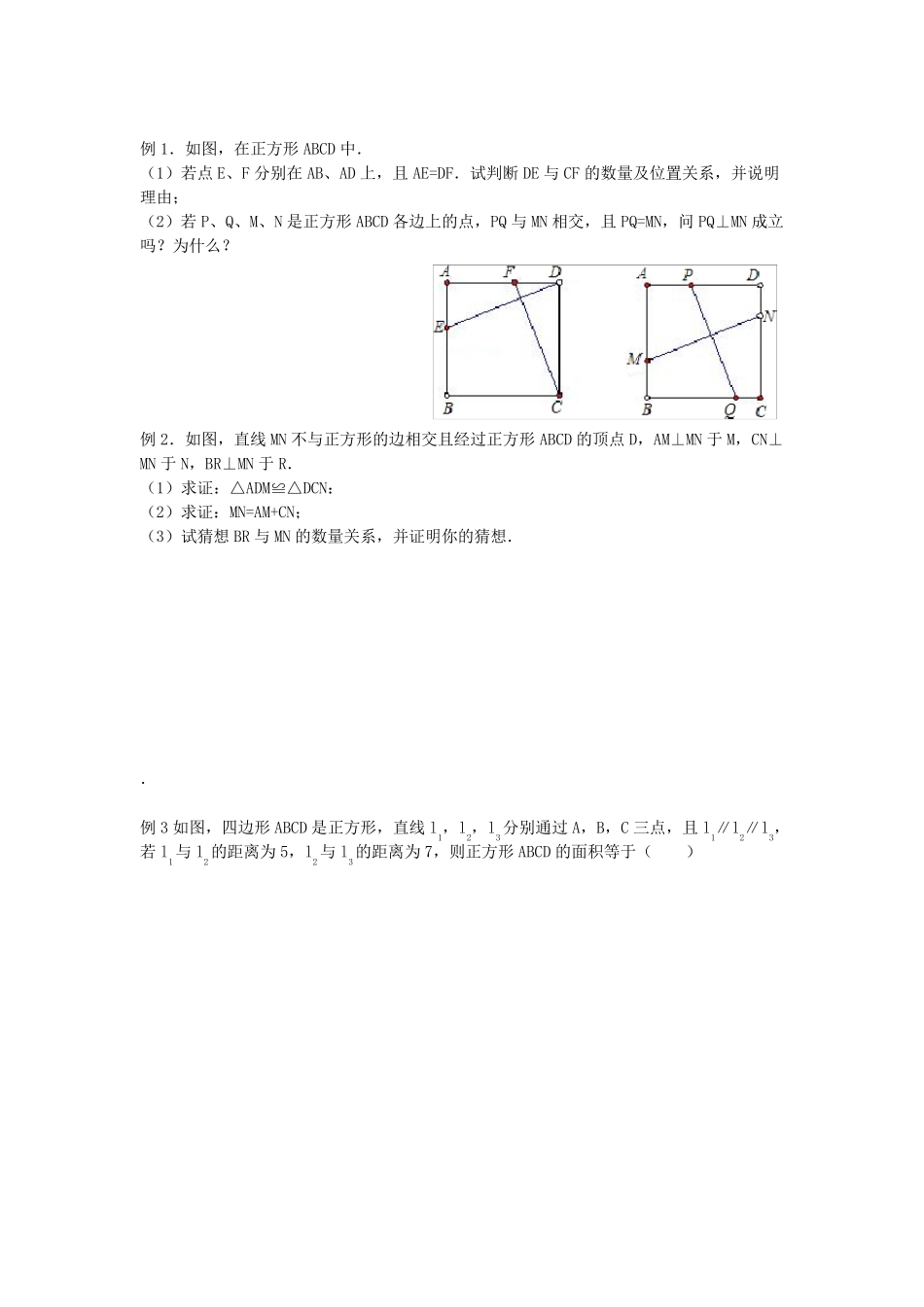 正方形中三垂直结构_第2页