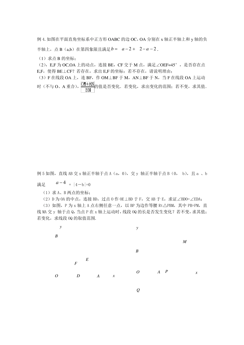 正方形中三垂直结构_第3页