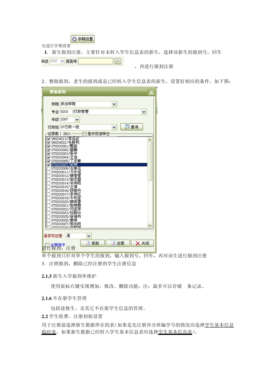 正方教务系统小功能操作手册_第3页