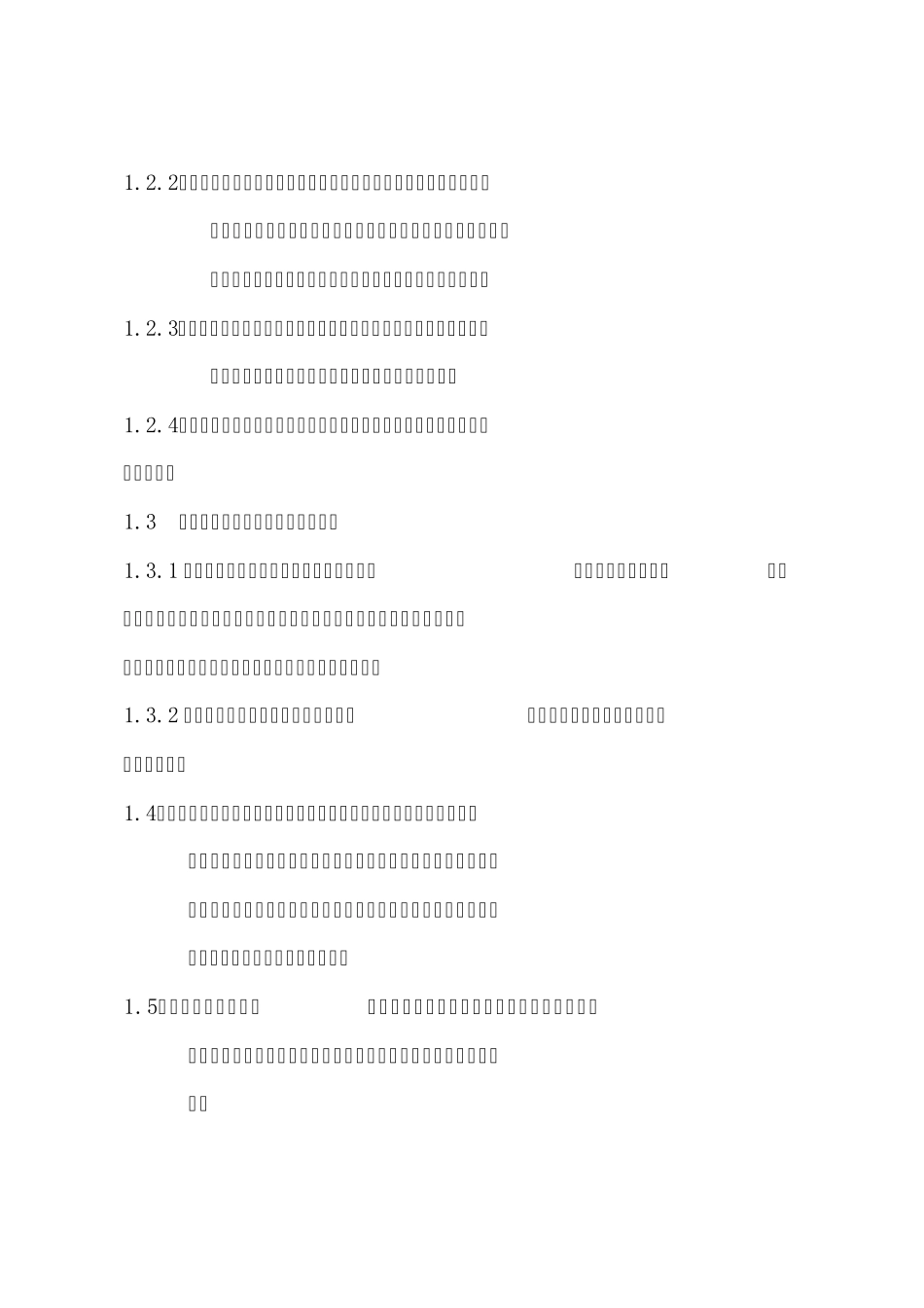 正星加油机一般故障判断_第2页