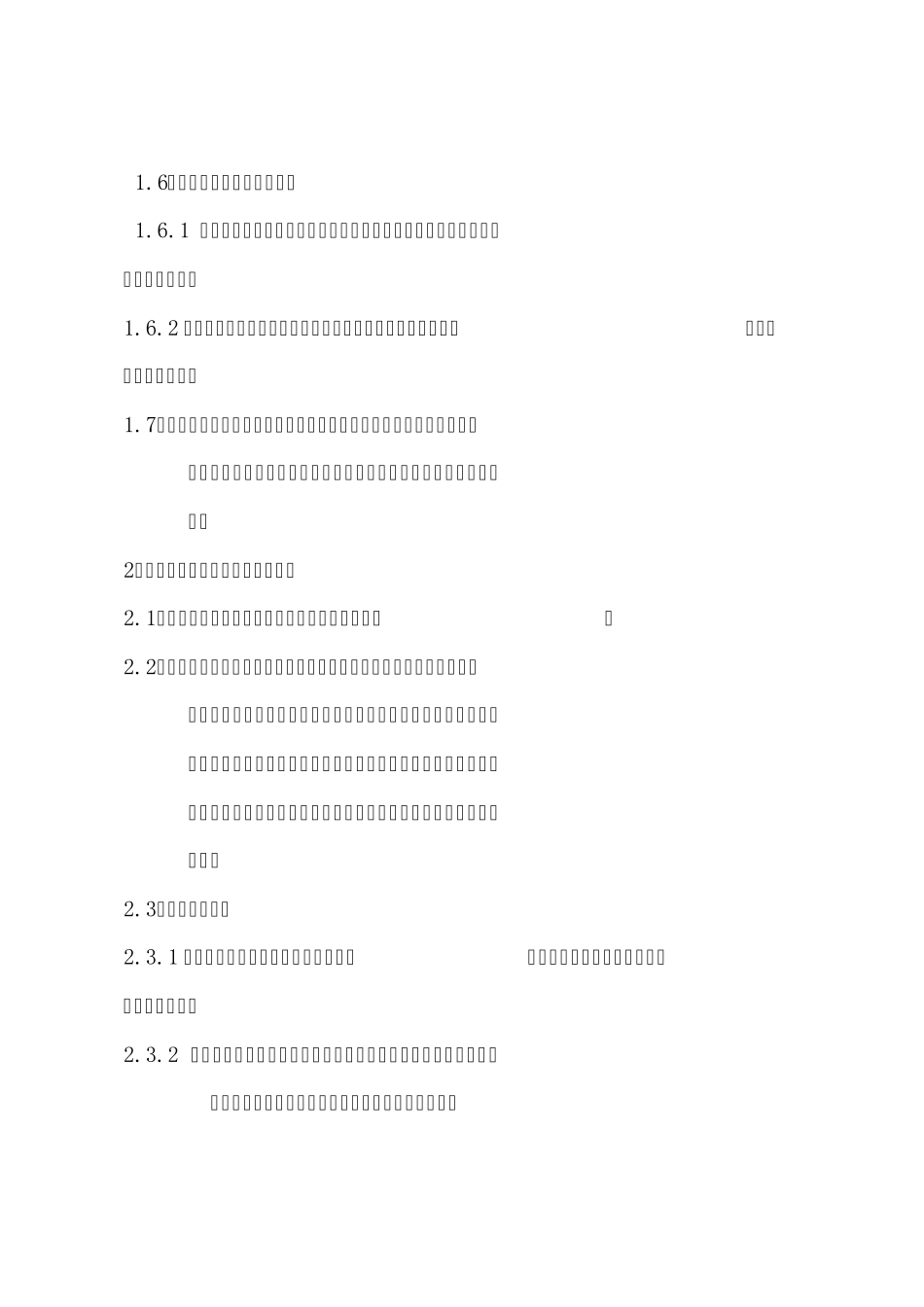 正星加油机一般故障判断_第3页