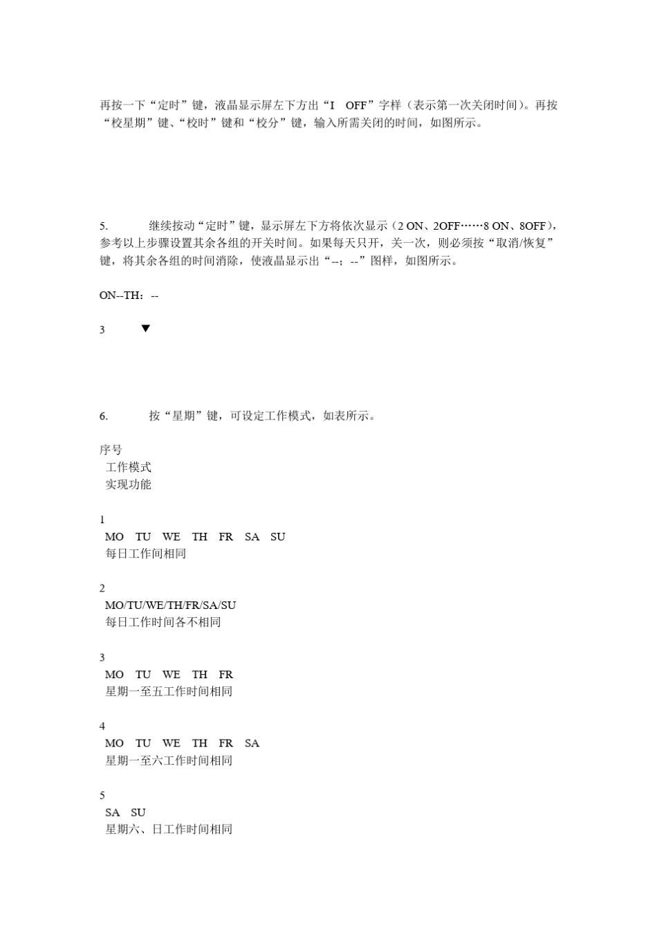 正泰KG316T微电脑时控开关设置与使用_第2页