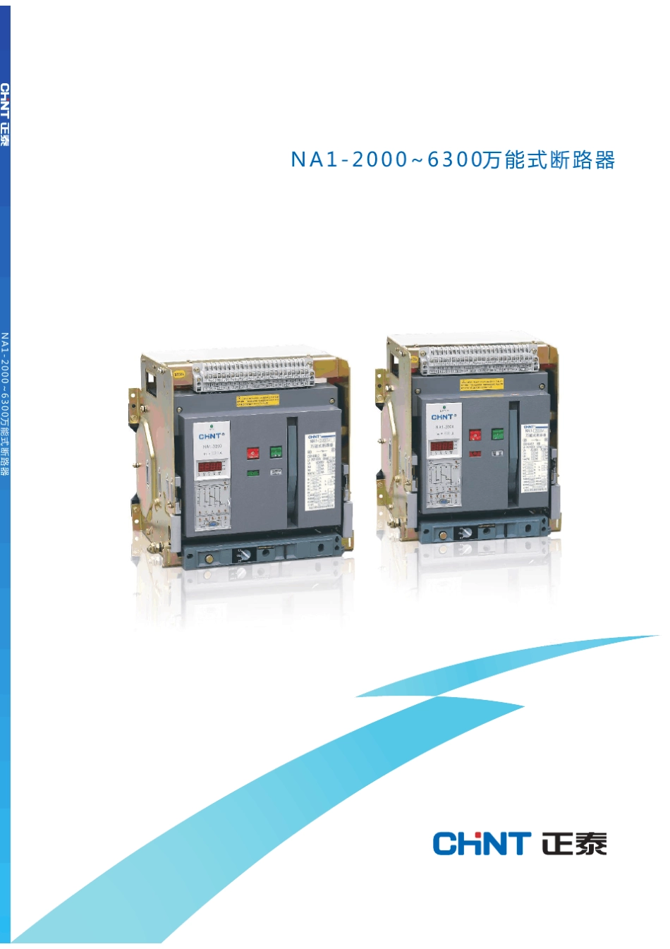 正泰NA12000~6300万能式断路器_第1页