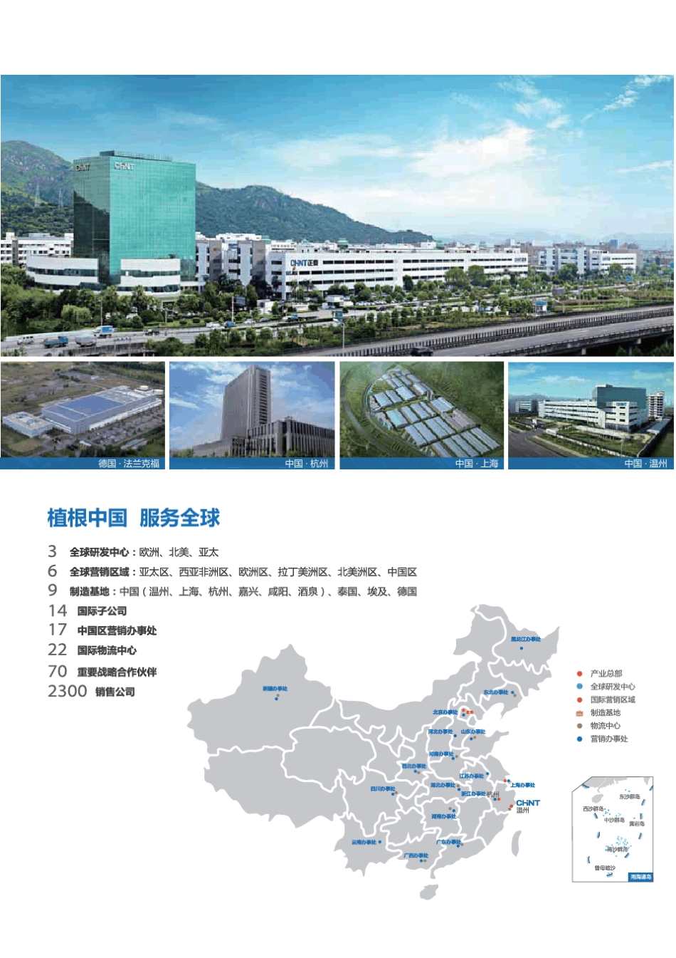 正泰NA12000~6300万能式断路器_第2页
