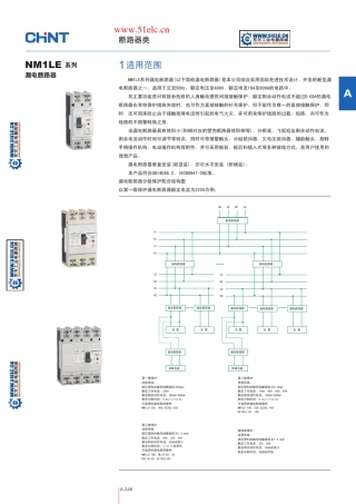 正泰NM1LE系列漏电断路器