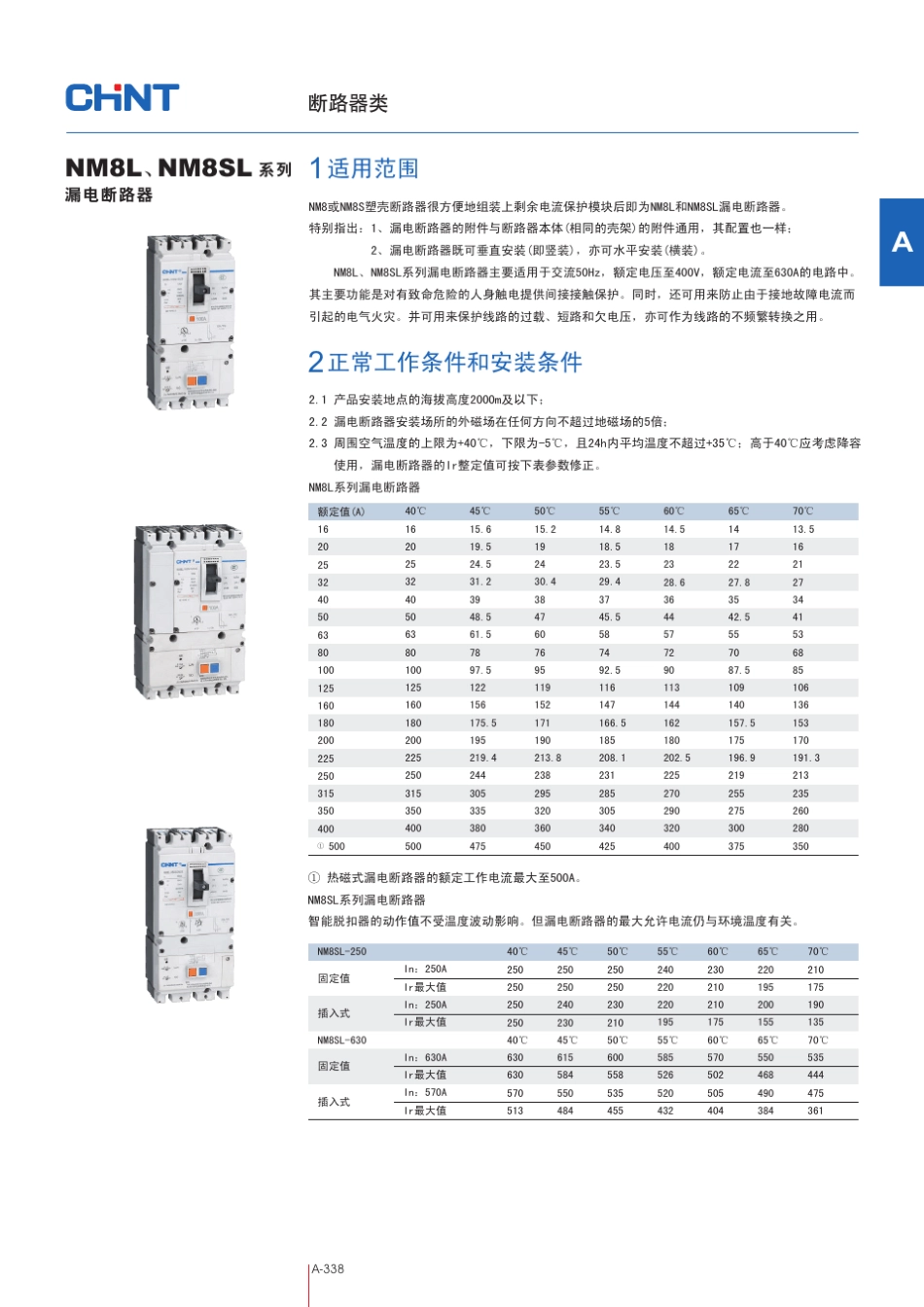 正泰NM8L_NM8SL漏电断路器_第1页