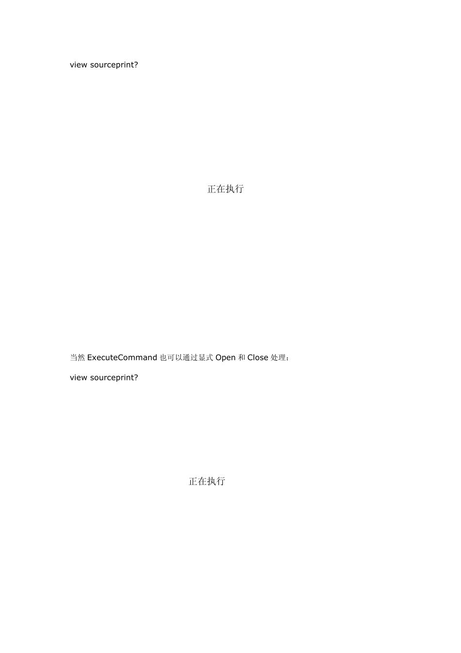 正确使用SqlConnection对象_第3页