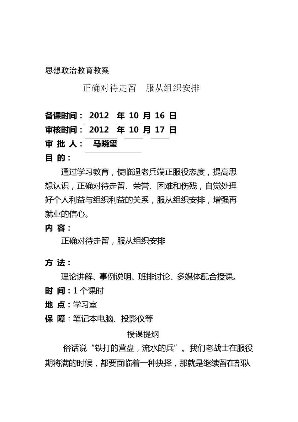 正确对待走与留_第2页