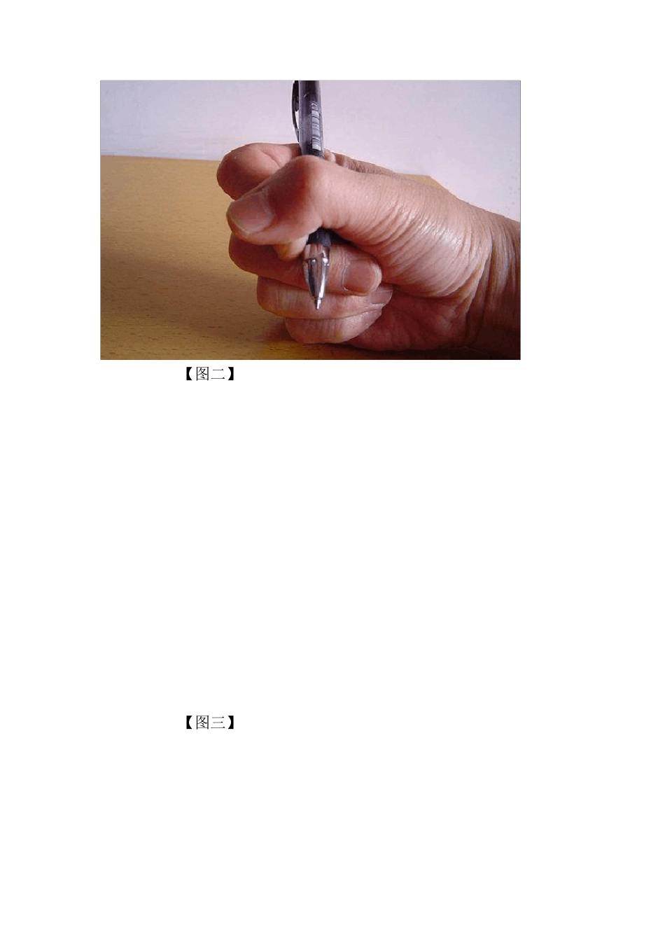 正确的握笔方法及写字漂亮技巧_第3页