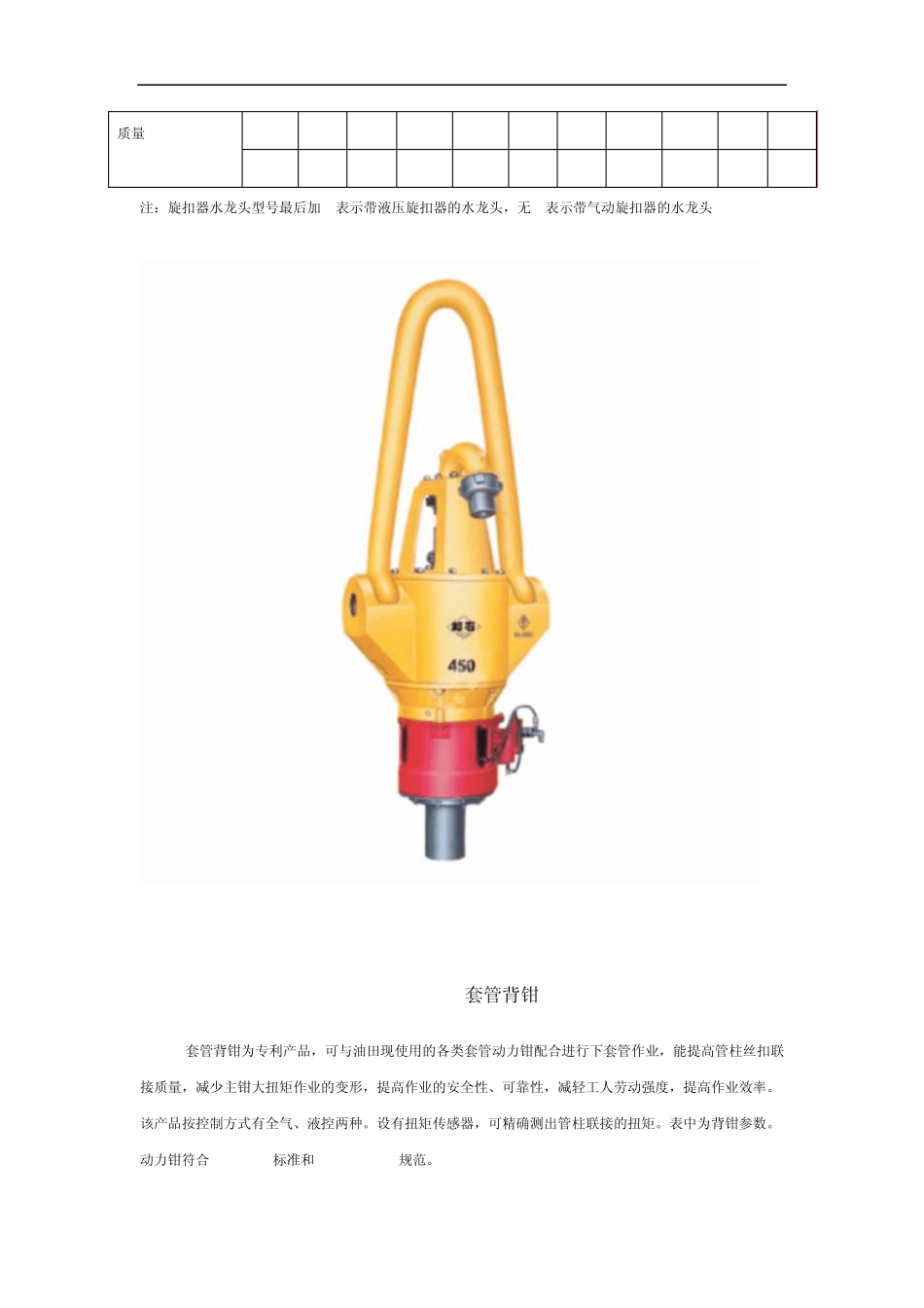 正确的钻头刃磨方法_第3页