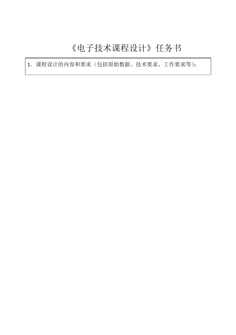 正负5v固定输出的三端稳压电路_第3页