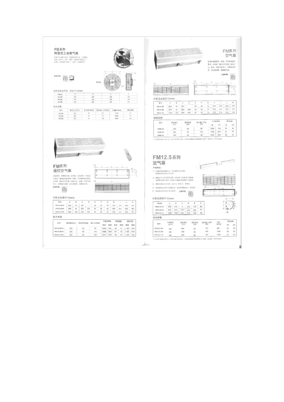 正野换气扇样本_第3页