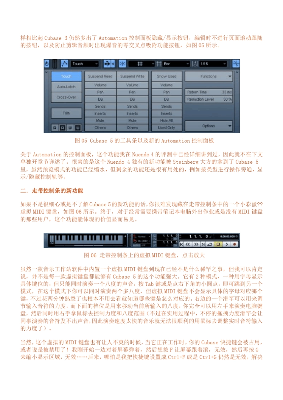 此版整合Cubase系列制作工具及视频教程_第3页