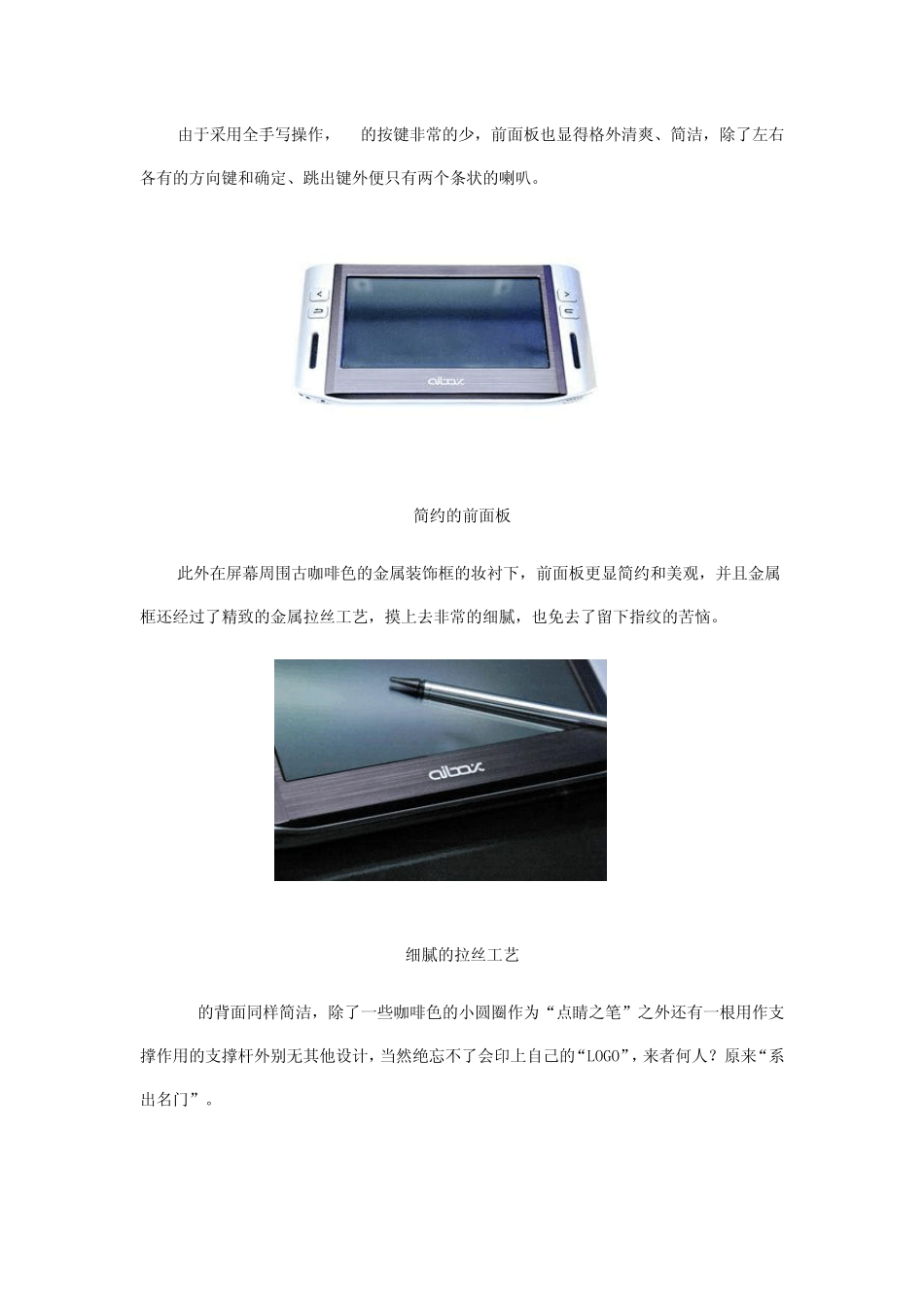 步步高视频学习机H2_第2页