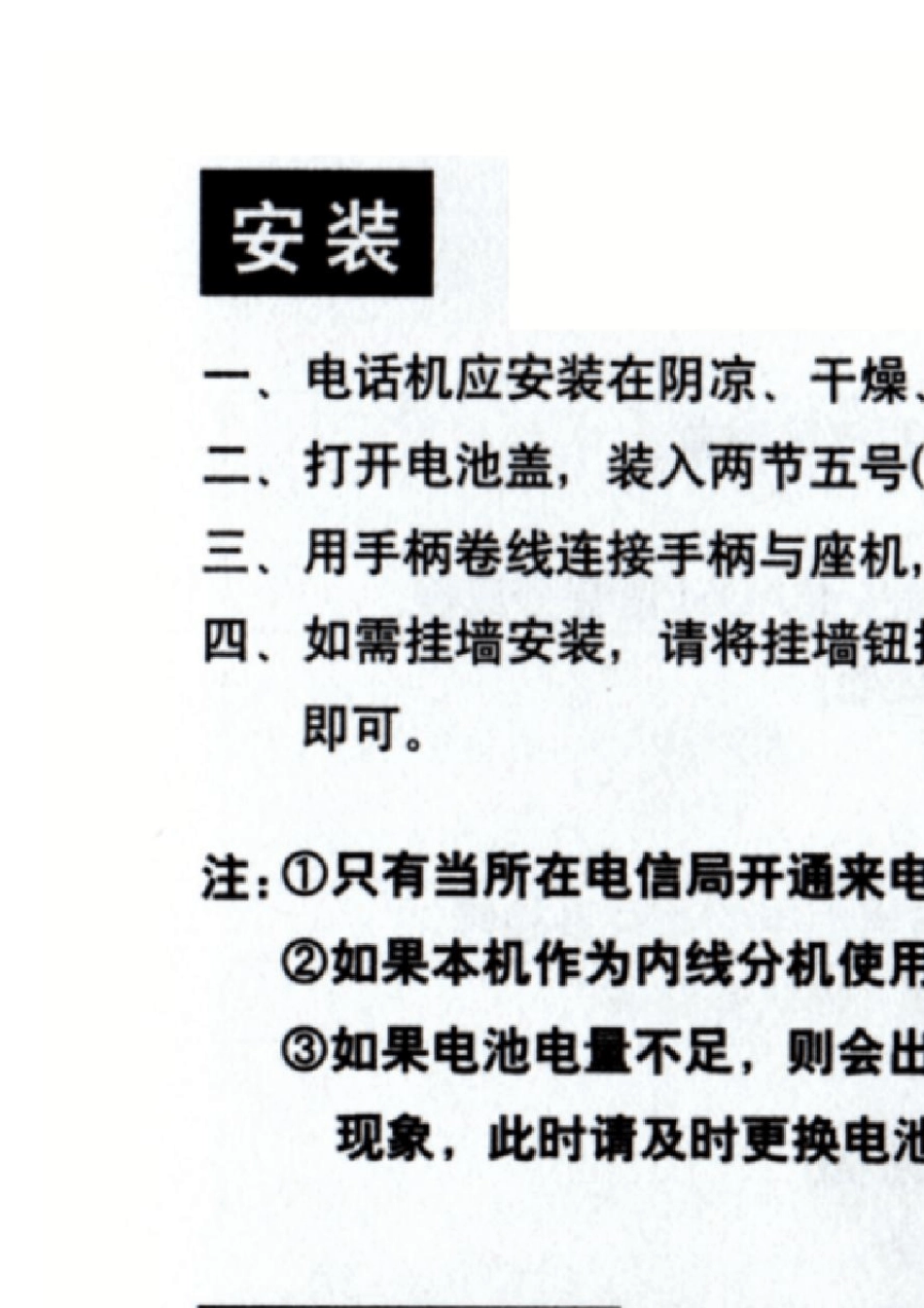 步步高HCD007(6082)TSD使用说明书_第3页