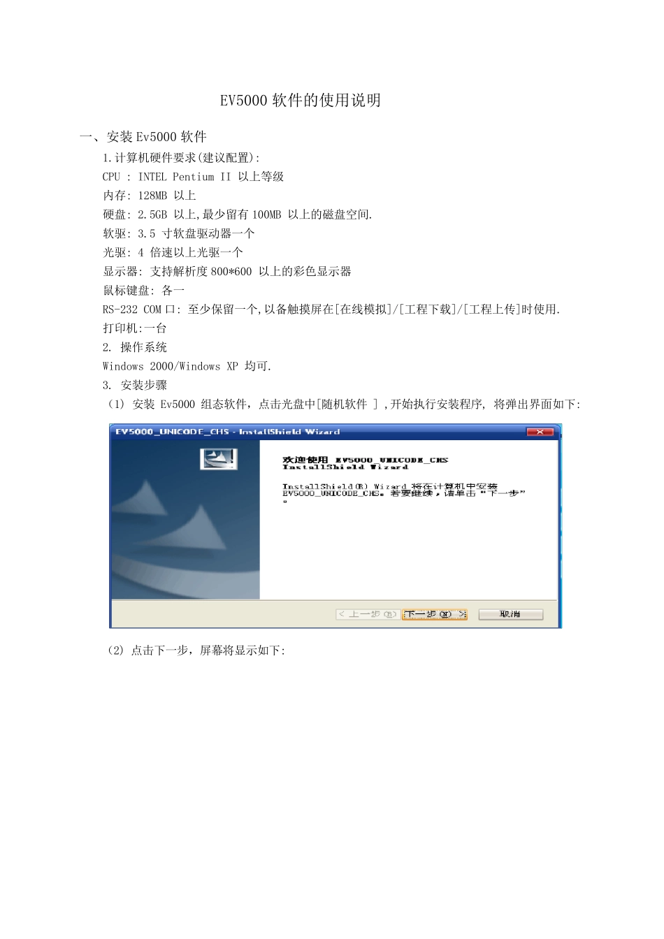 步科触摸屏MT4300C_第1页